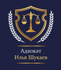 логотип Адвокат Шукаев Илья Геннадьевич