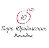 логотип Бюро Юридических Находок