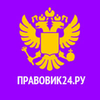 логотип Правовик24.ру
