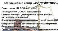логотип Содействие
