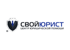 логотип Свой Юрист
