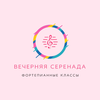 логотип Вечерняя серенада