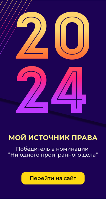 Объявлен рейтинг лучших юристов 2024